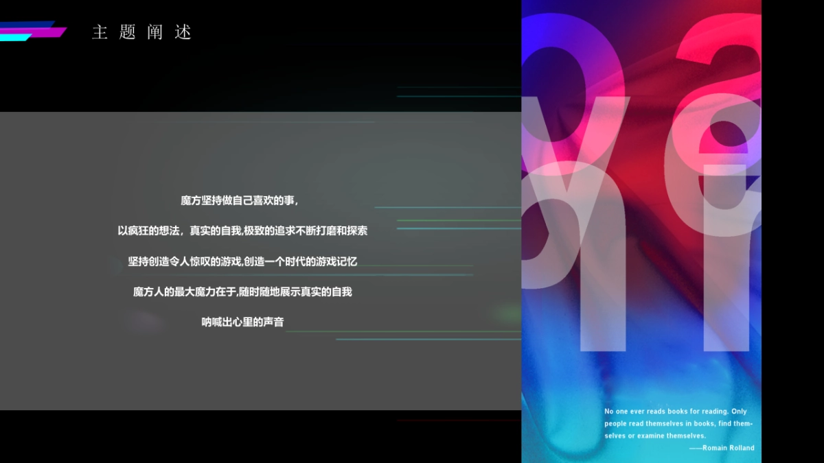 腾讯互娱魔方2020年会策划方案_第5页