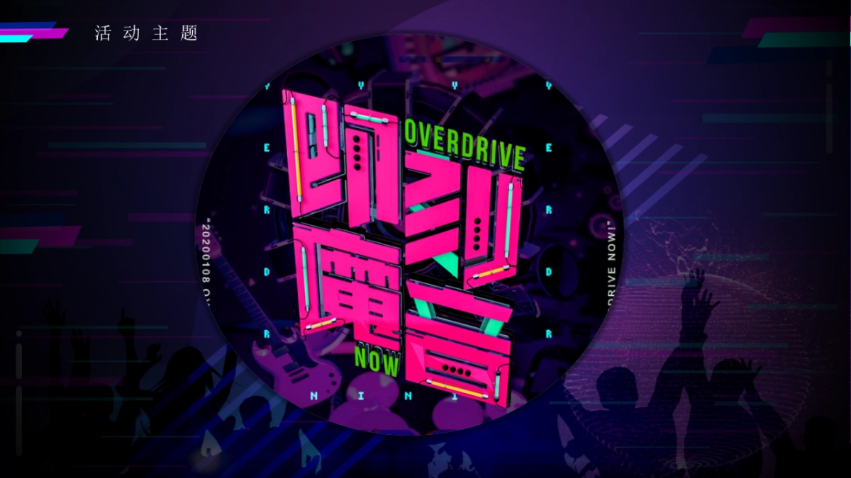 腾讯互娱魔方2020年会策划方案_第6页