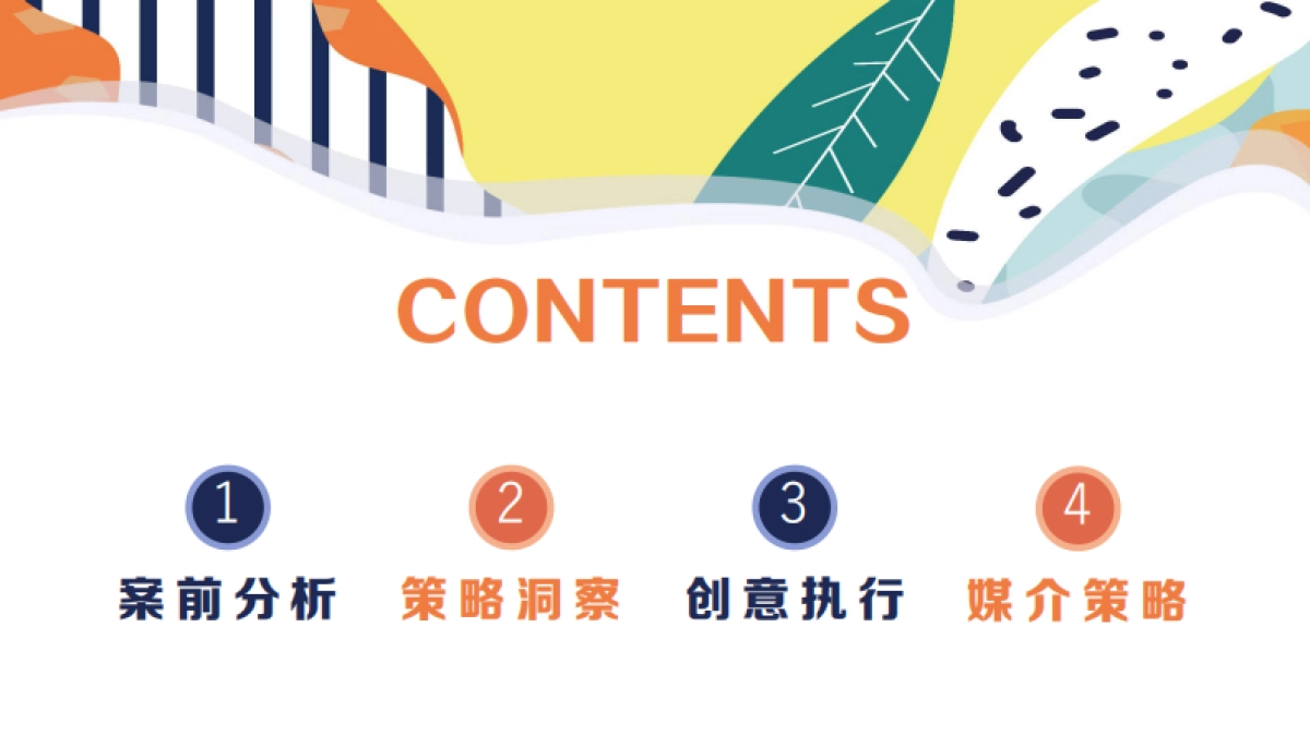 【乐昂】心相印双11营销方案_第2页