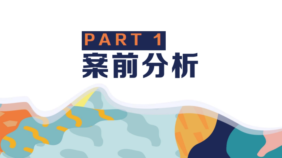 【乐昂】心相印双11营销方案_第3页