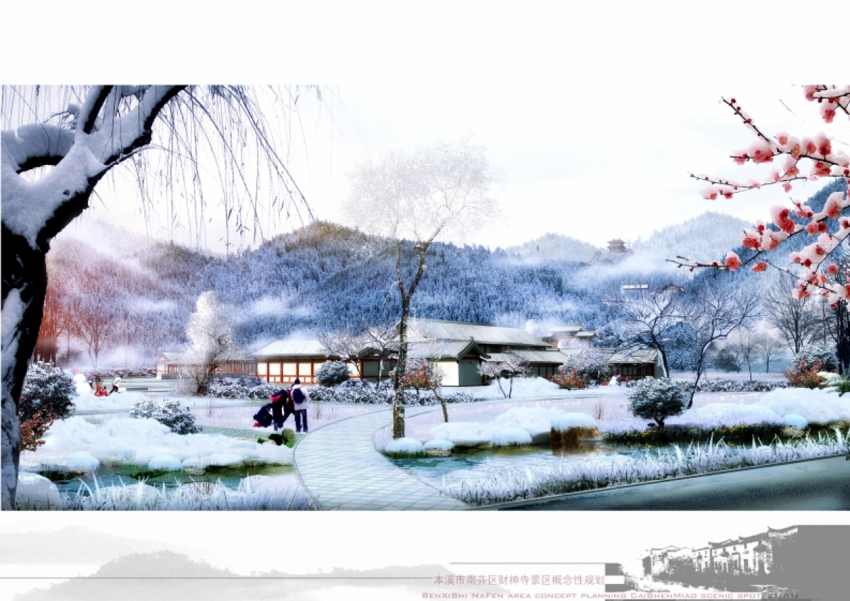 2022本溪市财神寺景区概念规划设计方案_第4页