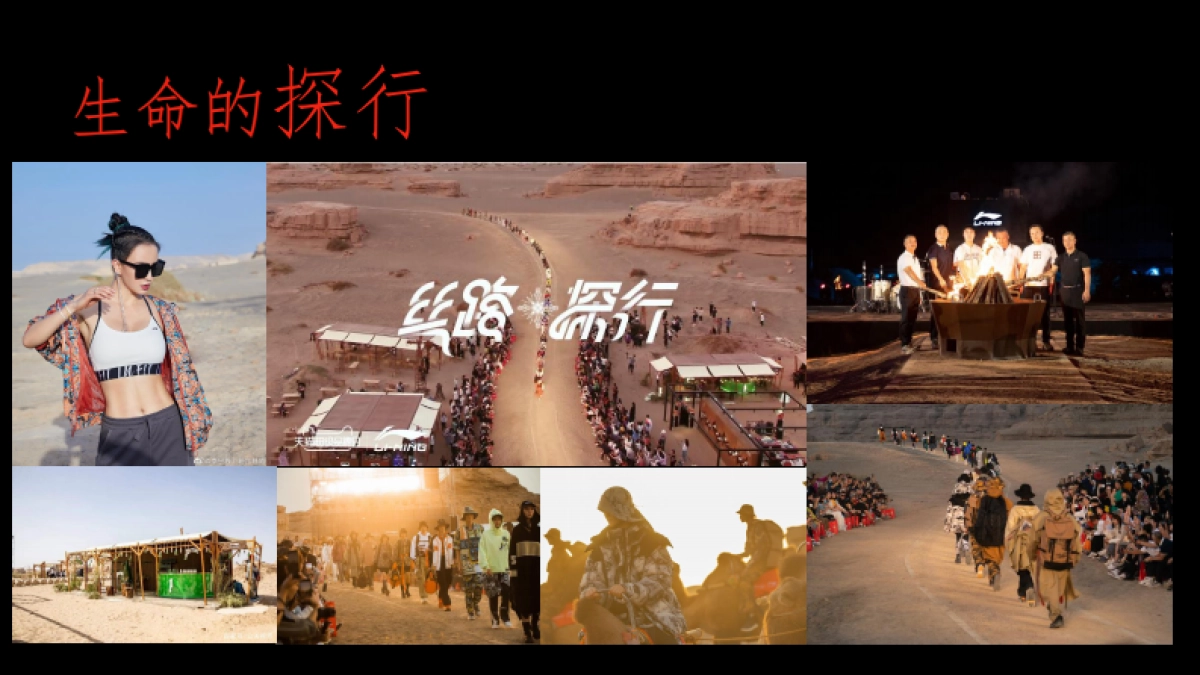 2022年李宁超级品牌日创意传播campaign_第3页