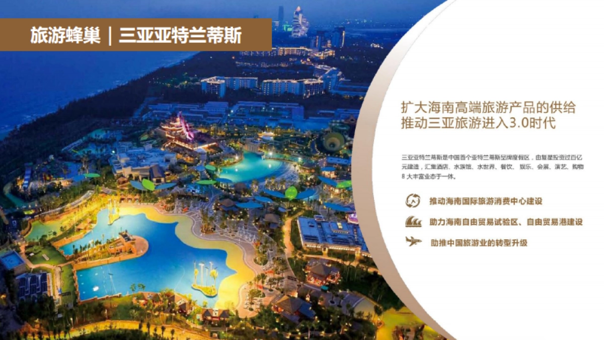 2023城市商业地标项目定位招商手册_第10页