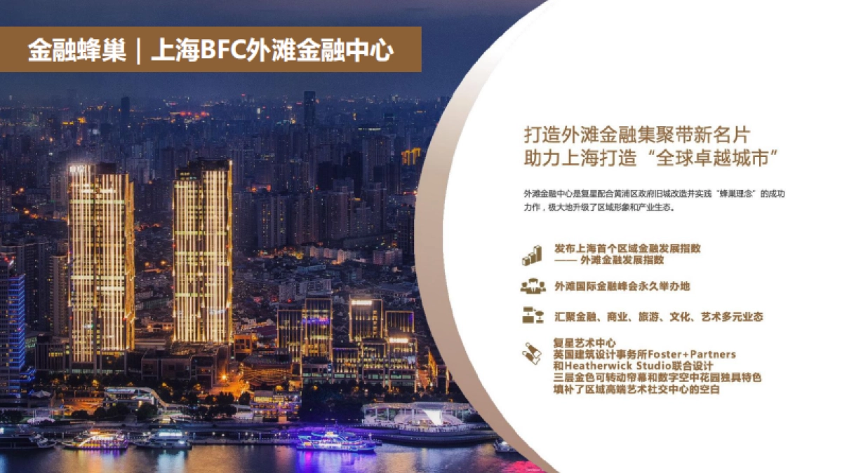 2023城市商业地标项目定位招商手册_第9页