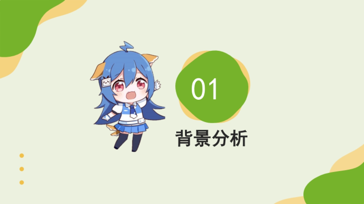 B站溜溜梅代运营推广方案_第3页