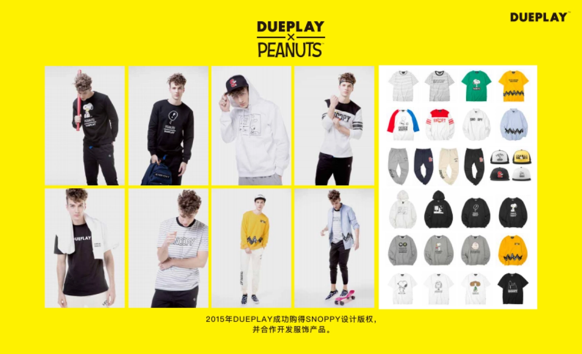 DUEPLAY郑恺个人潮流品牌手册_第10页