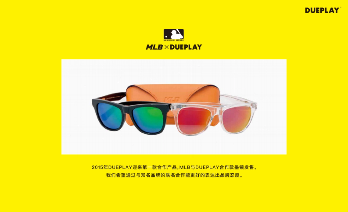 DUEPLAY郑恺个人潮流品牌手册_第8页