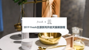 Fresh×Tmall小黑盒活动方案