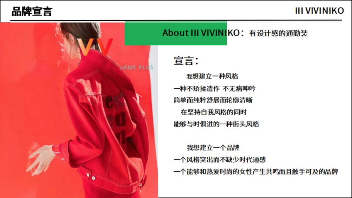 III VIVINIKO市场调研_第3页