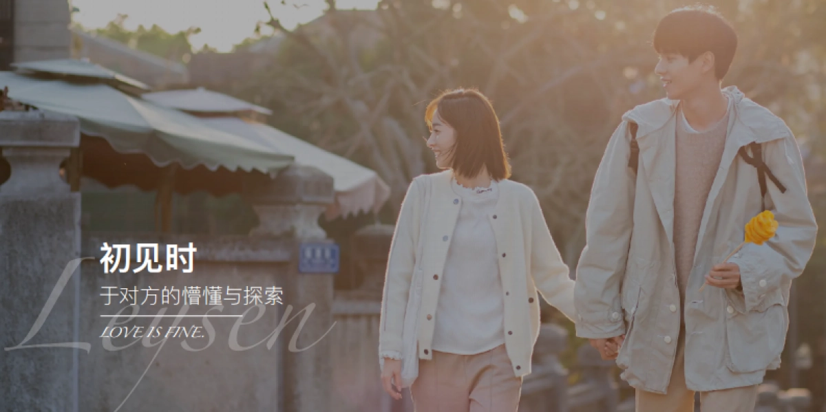 Leysen—FINE珠宝发布会概念案_第4页