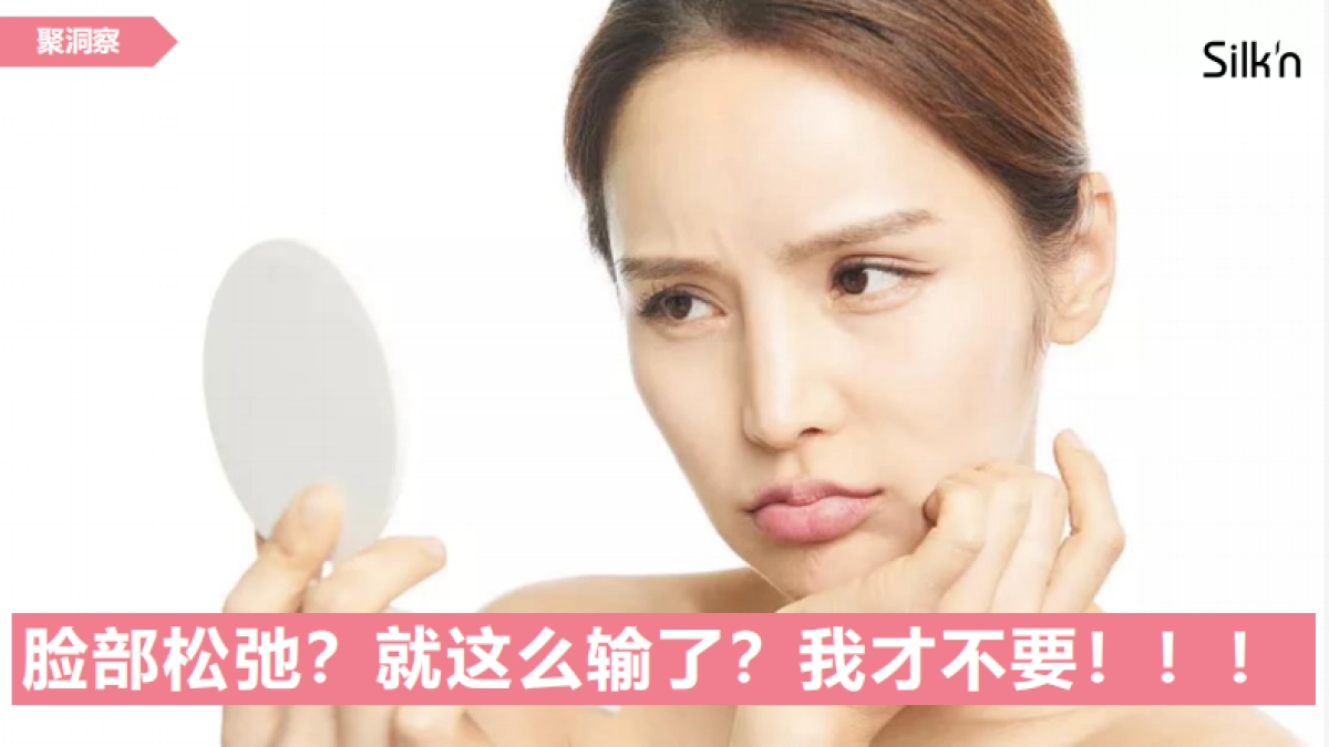 Silkn天猫聚划算欢聚日创意方案_第8页