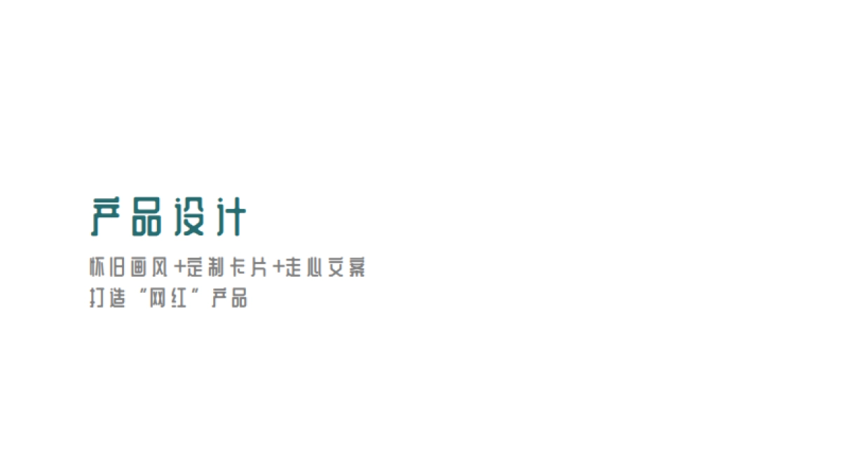 城市便捷酒店睡得香香氛营销案例_第7页