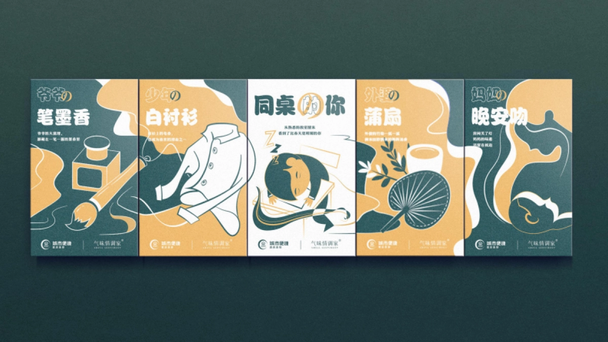 城市便捷酒店睡得香香氛营销案例_第8页