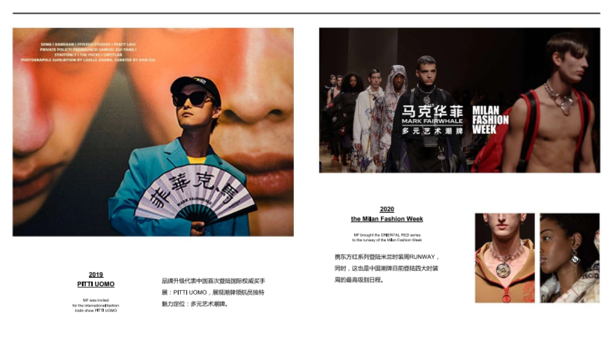 马克华菲品牌书_第10页