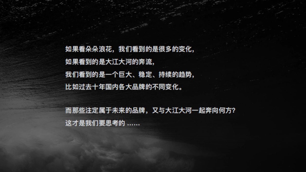 马马也-品牌TVC的一些快速思考_第6页