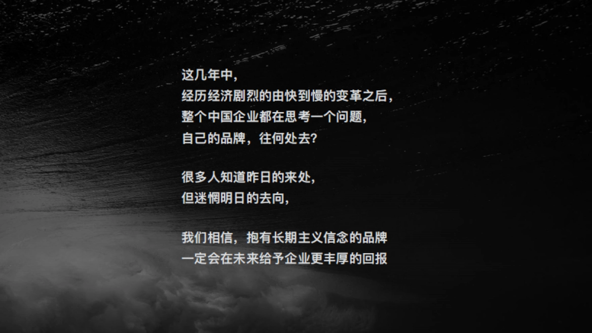 马马也-品牌TVC的一些快速思考_第7页