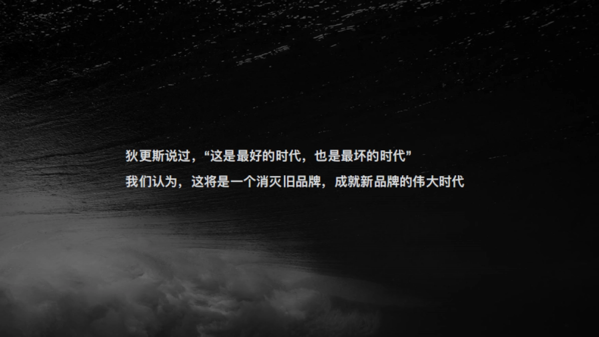 马马也-品牌TVC的一些快速思考_第8页