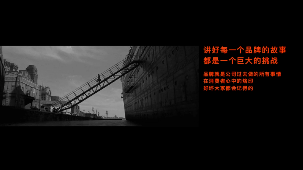 马马也-品牌TVC的一些快速思考_第9页