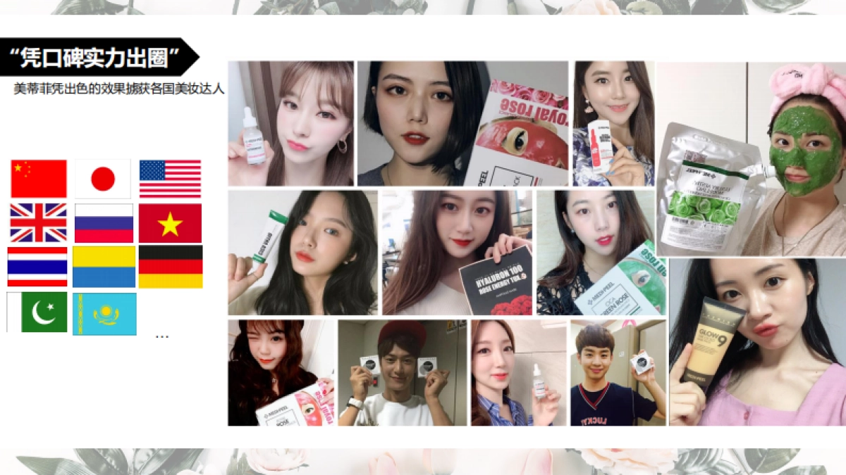 美蒂菲欢聚日创意营销方案_第6页