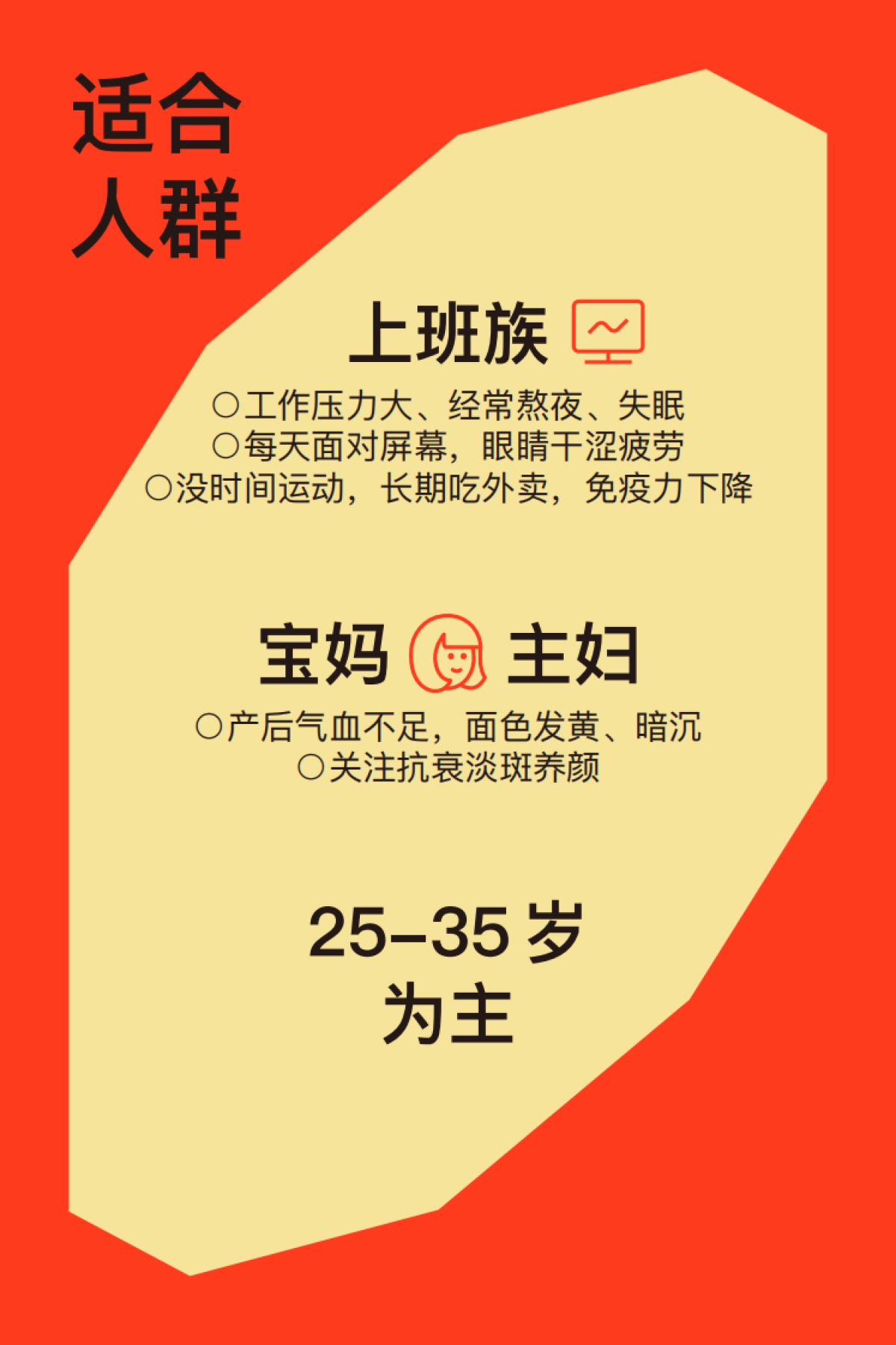 热草品牌手册_第10页