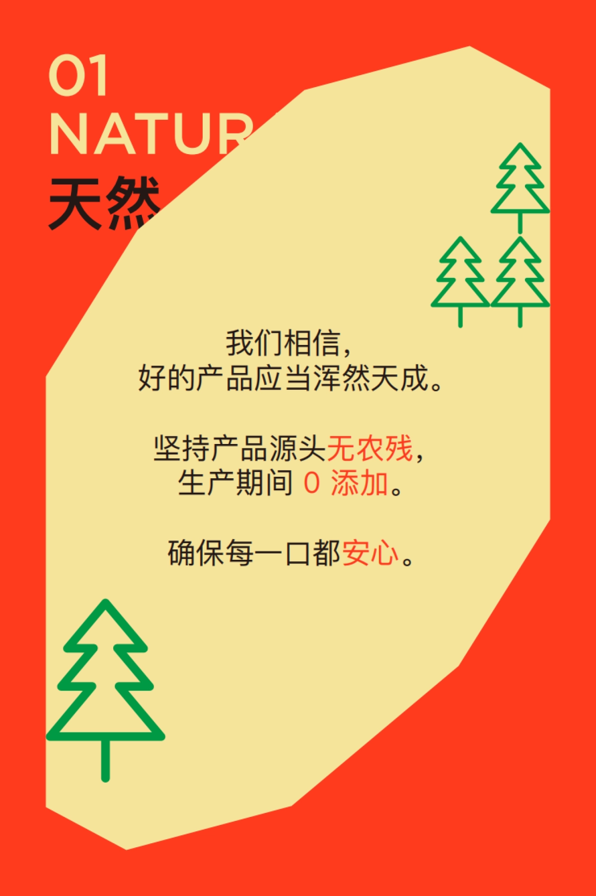 热草品牌手册_第3页