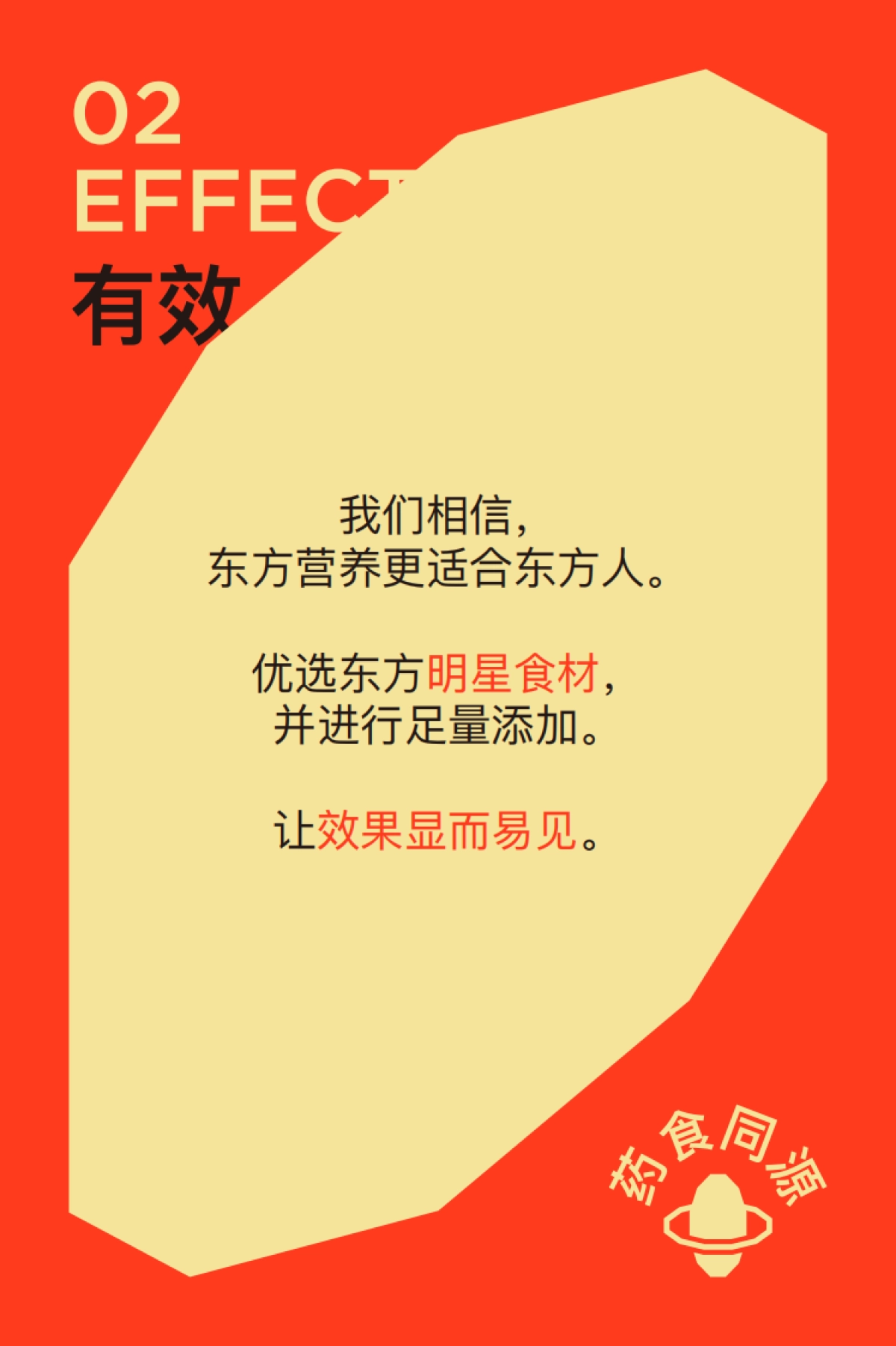 热草品牌手册_第4页