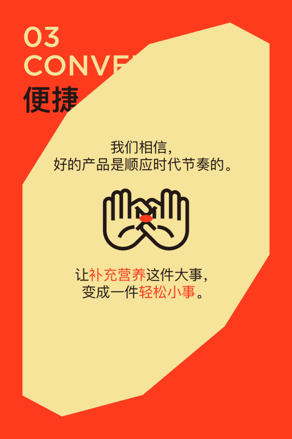 热草品牌手册_第5页