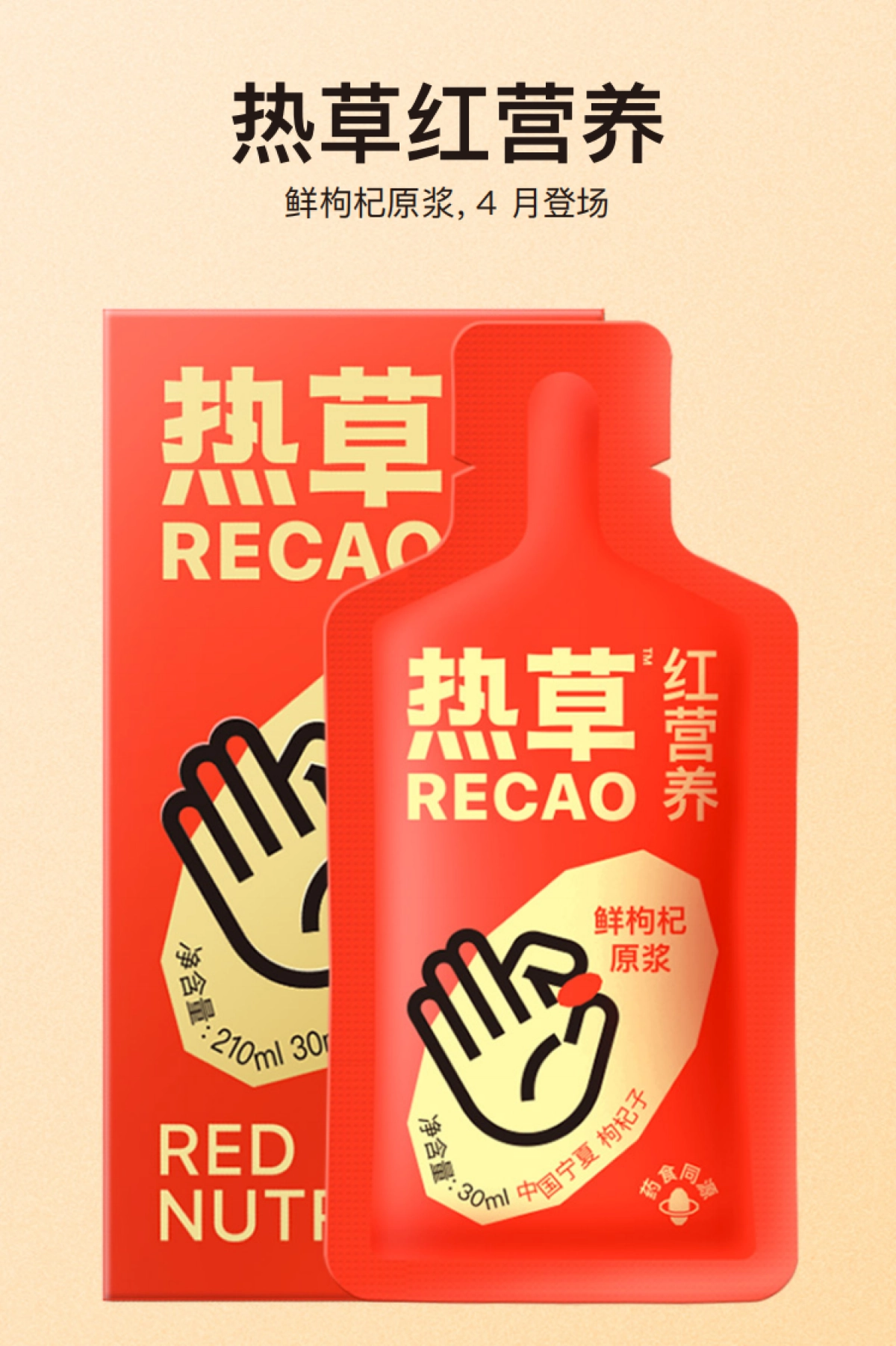 热草品牌手册_第6页