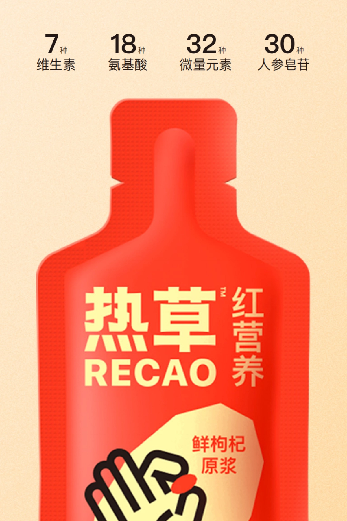 热草品牌手册_第7页