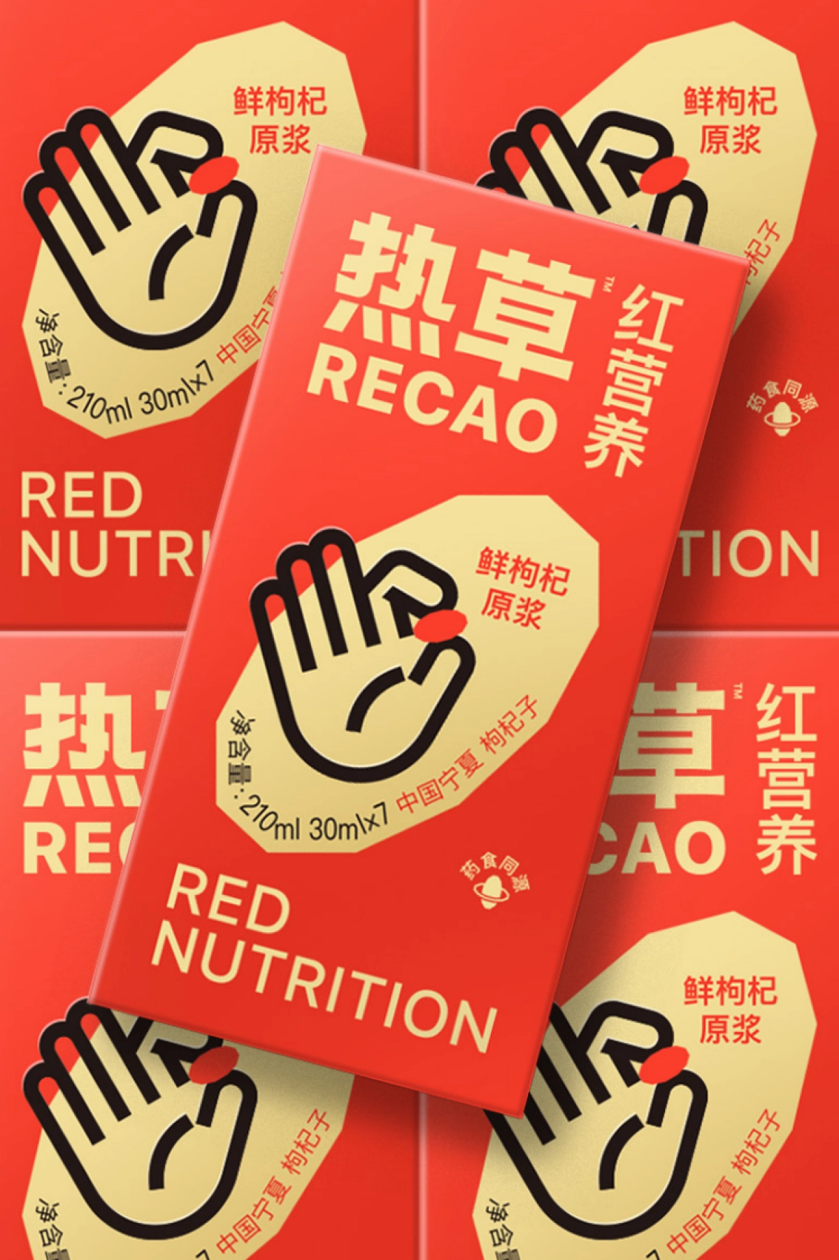 热草品牌手册_第9页