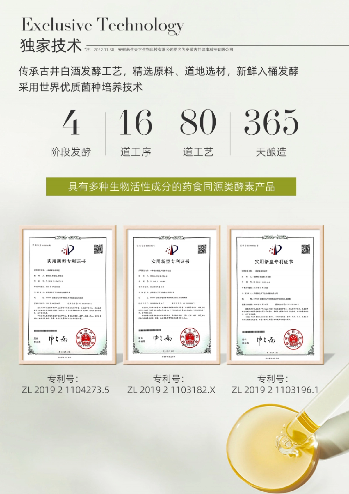 新养说品牌书_第8页