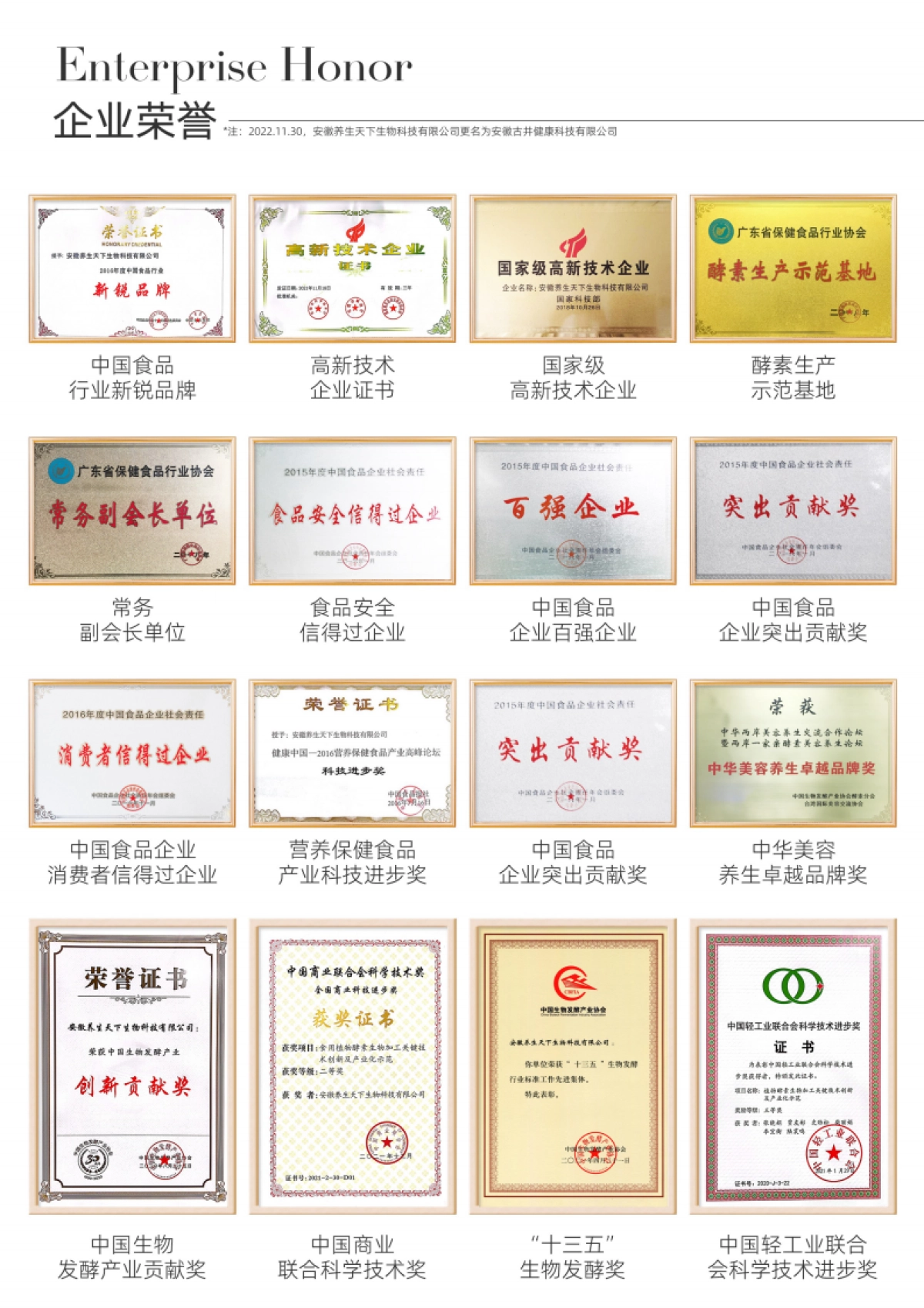 新养说品牌书_第9页