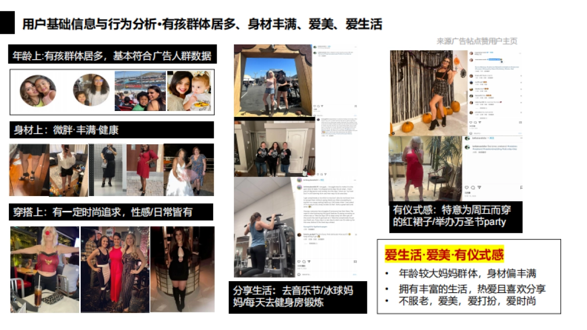 针织女鞋视觉策划方案—海外市场_第3页