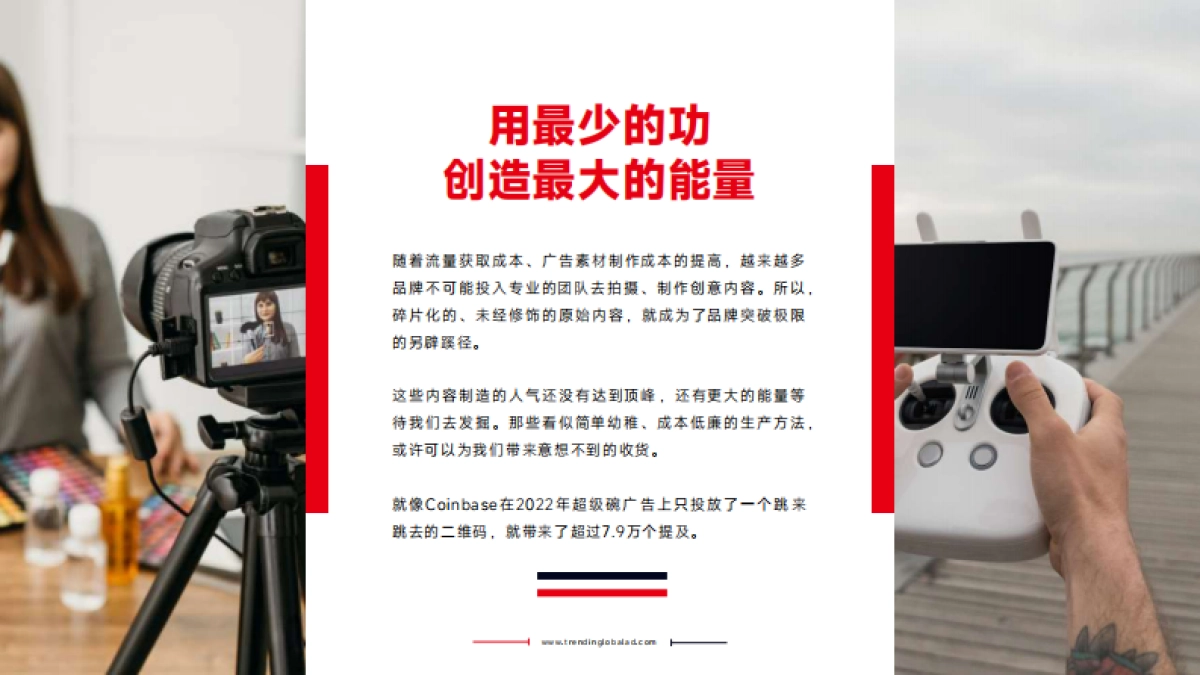 Trendin:2023年网络营销趋势报告_第4页