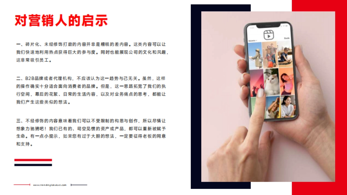 Trendin:2023年网络营销趋势报告_第6页