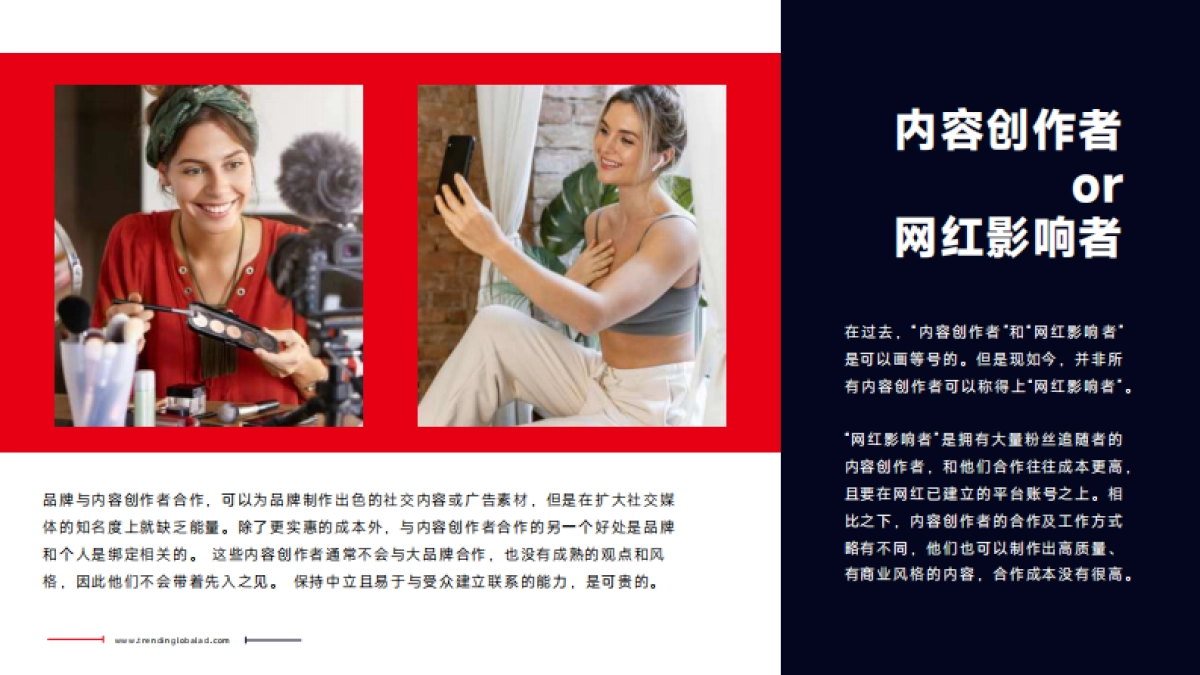 Trendin:2023年网络营销趋势报告_第9页