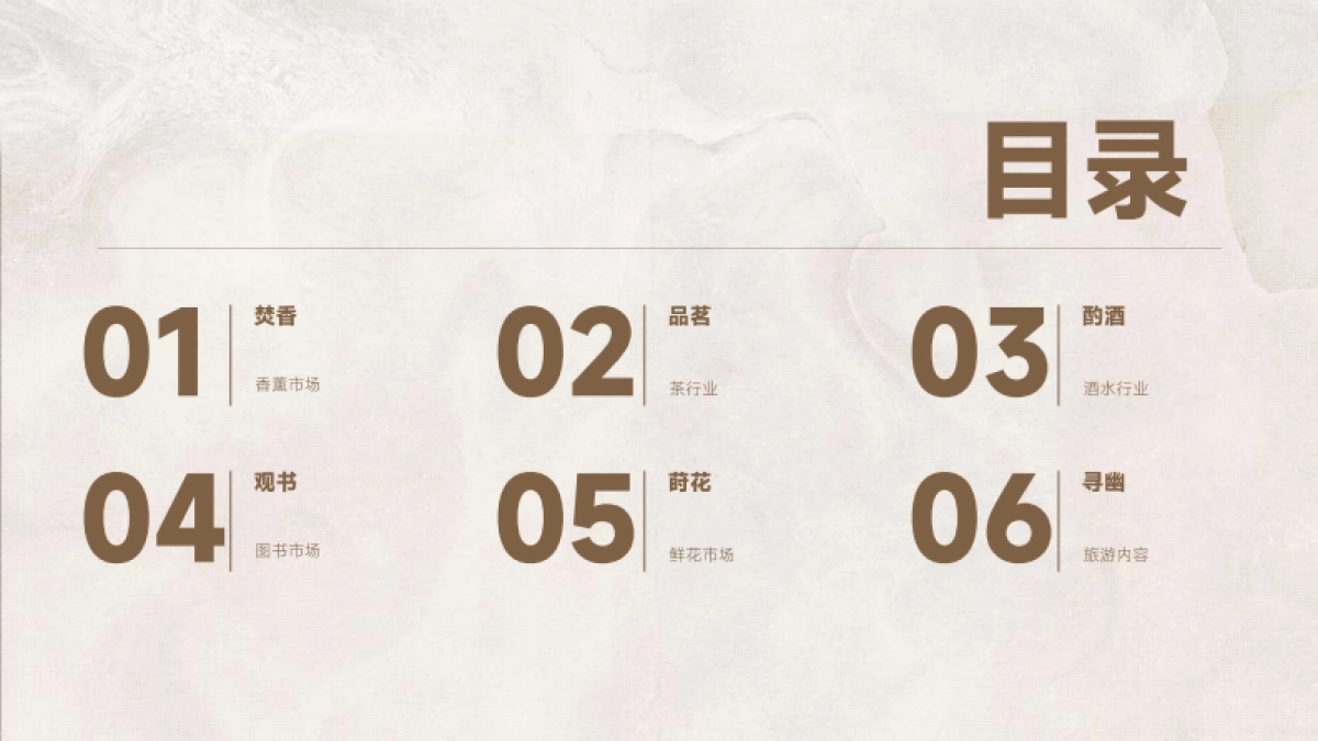 蝉妈妈：中国雅事报告-电商掀起中国雅事的时尚狂潮_第3页