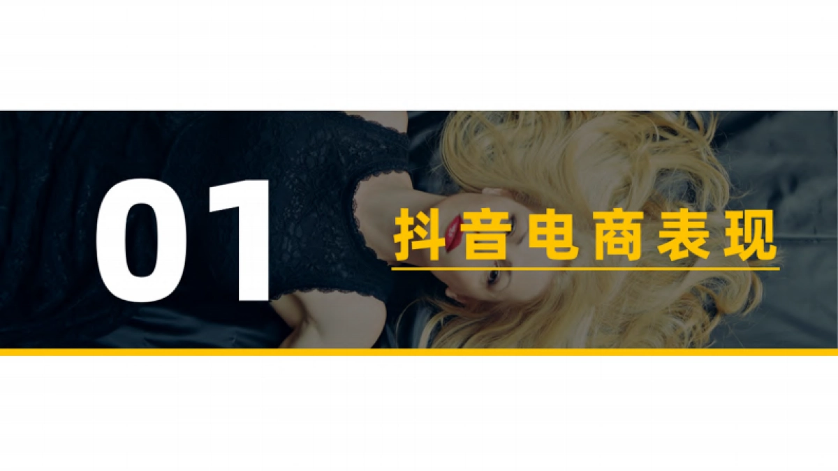 果集行研：2023年H1服饰行业连衣裙品类市场趋势&热门品牌社媒分析报告_第6页