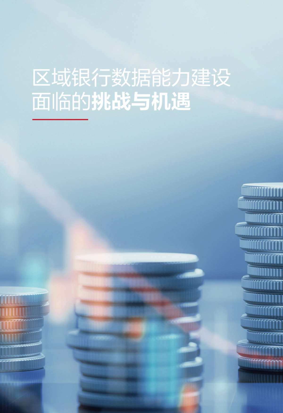 华为：2023政府与公共事业行业智能化架构白皮书_第8页