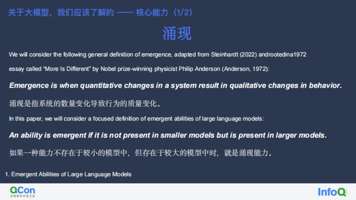 首都在线 大模型时代下的个人成长_第7页