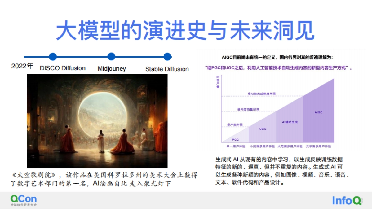 首都在线 大模型时代下的个人成长_第9页