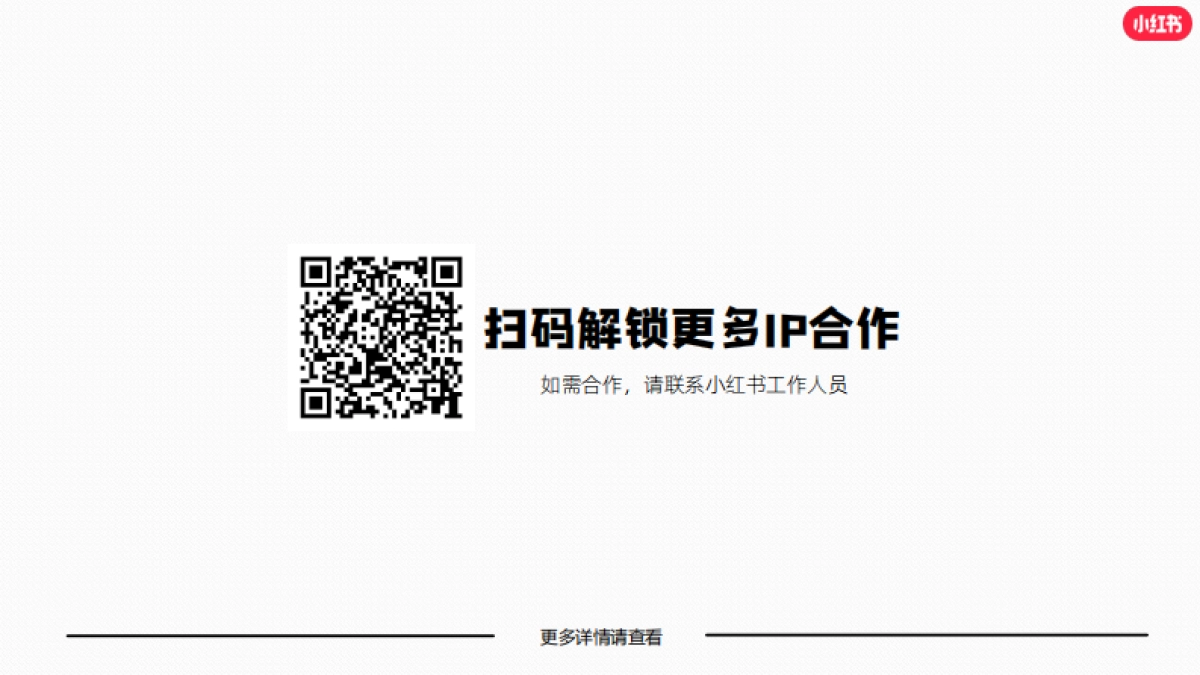 小红书：小红书2023年8月汽车行业月报_第5页