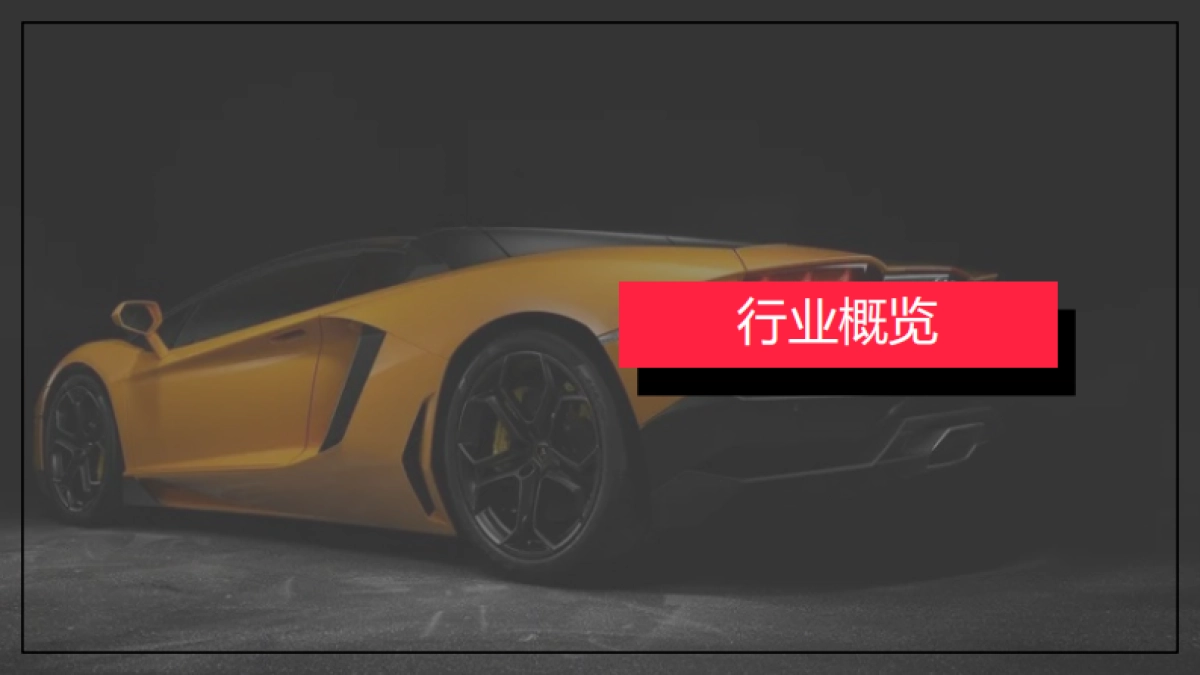 小红书：小红书2023年8月汽车行业月报_第9页