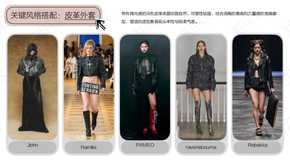 知衣科技：23抖音女装风格趋势_第10页