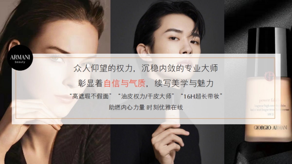 2022 雅诗兰黛DW粉底液CAMPAN_第9页