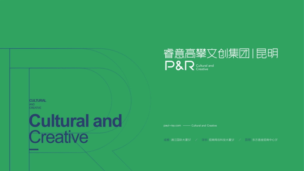 2022白麓城年度推广策略方案_第1页