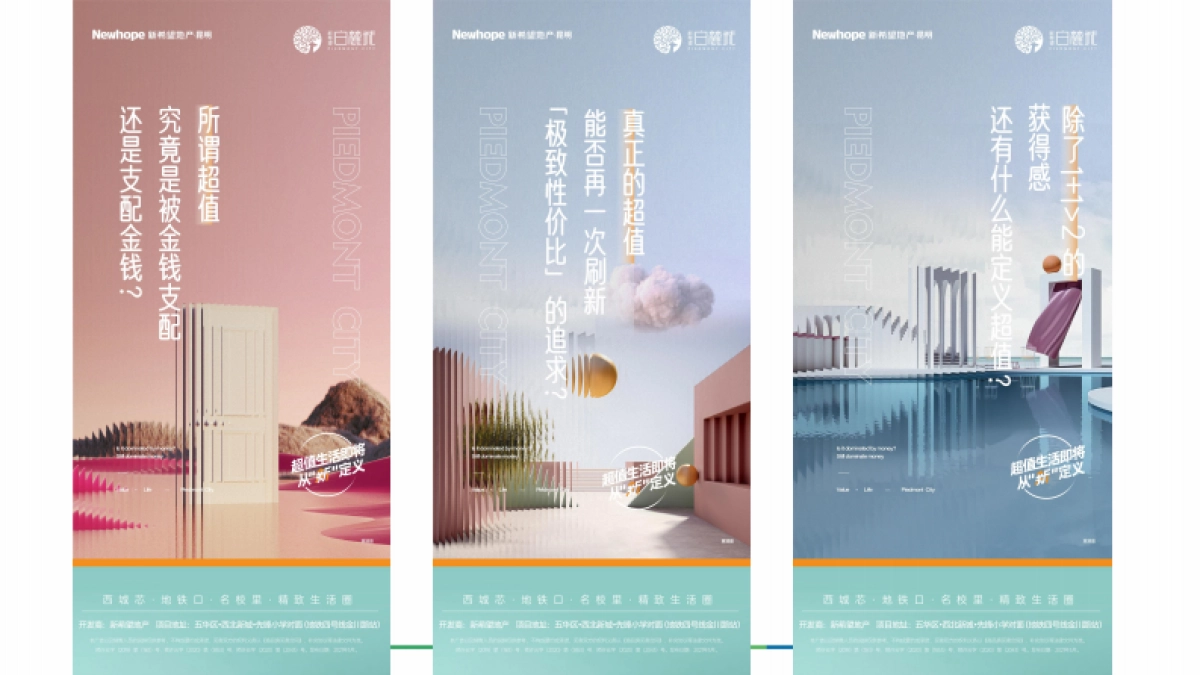 2022白麓城年度推广策略方案_第10页