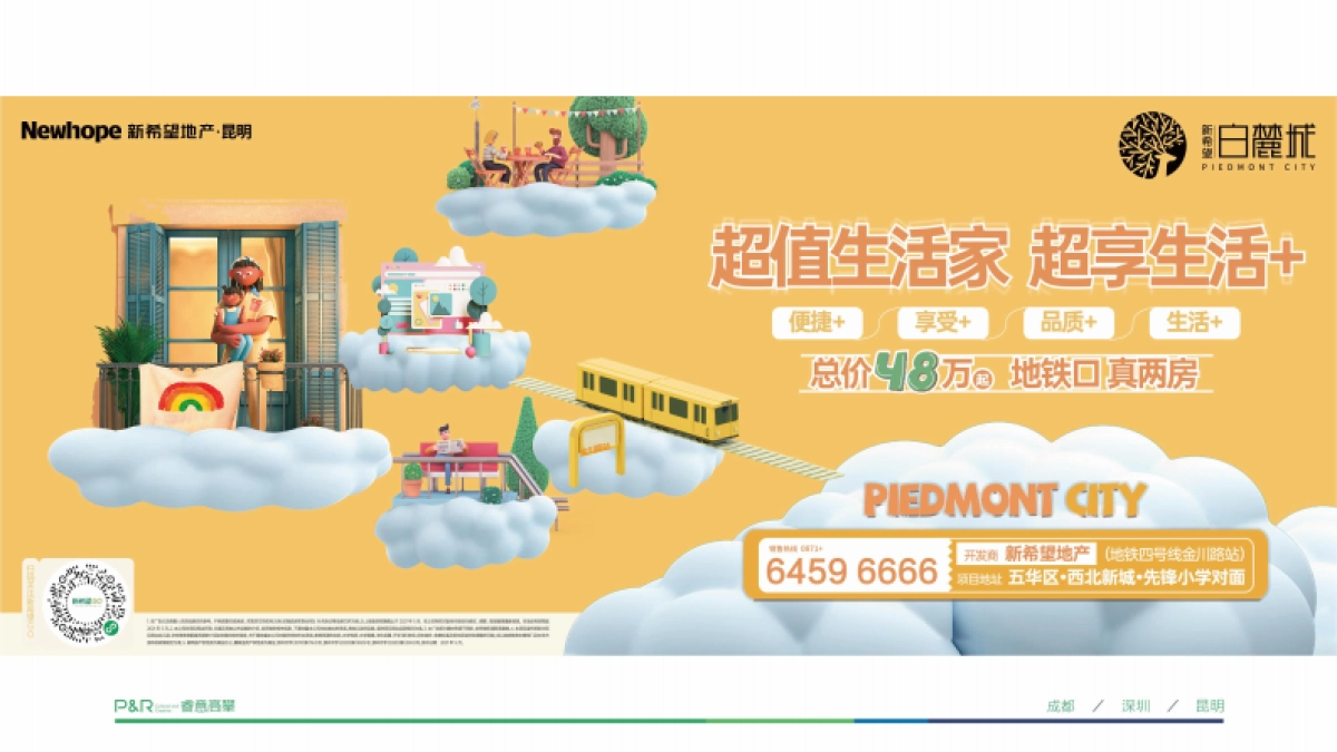 2022白麓城年度推广策略方案_第8页