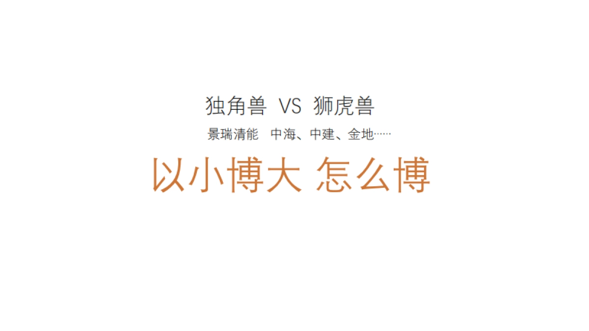2022景瑞宸光美学住区项目提报方案_第3页