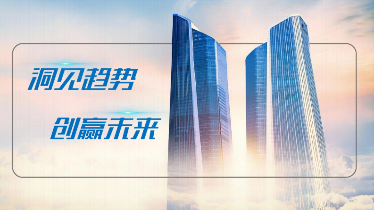 2022绿发·领秀城下半年营销推广策划案_第2页